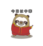 怠けたい生kemono ②（個別スタンプ：13）