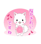 ちび白モフ16【春】（個別スタンプ：20）