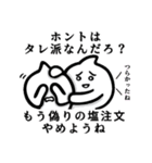 シロモン4 ＊クセつよリターンズ＊（個別スタンプ：8）