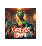 龍神様のご加護（個別スタンプ：29）