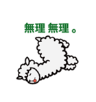 アルパカさんの気持ち（個別スタンプ：4）