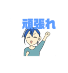 今日も頑張れ明日も頑張れ（個別スタンプ：2）