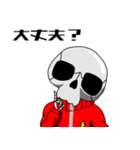 ケタケタ愉快なドクロ君（個別スタンプ：11）