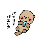アザラシくんとラッコくん（個別スタンプ：9）