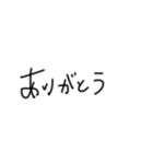 ひとこと手書き文字（個別スタンプ：1）