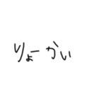 ひとこと手書き文字（個別スタンプ：2）