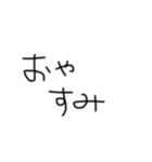 ひとこと手書き文字（個別スタンプ：8）