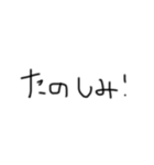 ひとこと手書き文字（個別スタンプ：16）