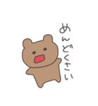 だるだるくまぴこ（個別スタンプ：1）