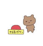 だるだるくまぴこ（個別スタンプ：10）