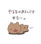だるだるくまぴこ（個別スタンプ：16）