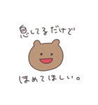 だるだるくまぴこ（個別スタンプ：18）