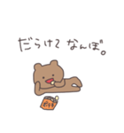 だるだるくまぴこ（個別スタンプ：19）