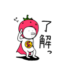 使いやすい いちごマン（個別スタンプ：5）