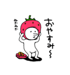 使いやすい いちごマン（個別スタンプ：33）