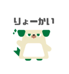 図形ワンコと日常会話（個別スタンプ：9）