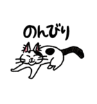 毎日楽しんでいる猫たち。（個別スタンプ：14）