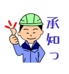 建設業(パープル系の作業服)（個別スタンプ：1）