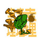 龹（個別スタンプ：1）