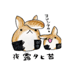 むぎときなこ6（個別スタンプ：2）