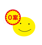有能スタンピ（個別スタンプ：2）