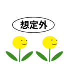 有能スタンピ（個別スタンプ：16）