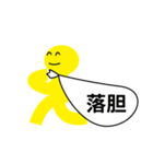 有能スタンピ（個別スタンプ：23）