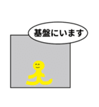 有能スタンピ（個別スタンプ：39）
