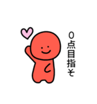 全部うまくいく（個別スタンプ：9）
