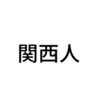 ジャイアントベイビースタンプ（個別スタンプ：17）