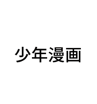 ジャイアントベイビースタンプ（個別スタンプ：18）
