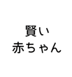ジャイアントベイビースタンプ（個別スタンプ：19）