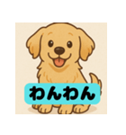 ゴールデンレトリバーのゆるかわスタンプ（個別スタンプ：5）