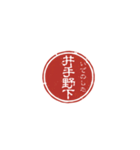 珍名字印鑑（個別スタンプ：5）
