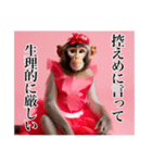 架空のメス猿ちゃん【関西弁】（個別スタンプ：17）