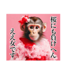 架空のメス猿ちゃん【関西弁】（個別スタンプ：27）