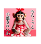 架空のメス猿ちゃん【関西弁】（個別スタンプ：39）