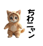 猫＆犬:着ぐるみ（個別スタンプ：2）