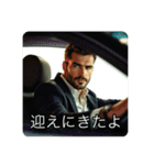 車内イケメン（個別スタンプ：1）
