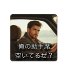 車内イケメン（個別スタンプ：7）