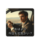 車内イケメン（個別スタンプ：8）