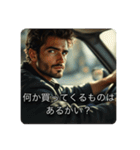車内イケメン（個別スタンプ：10）