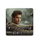 車内イケメン（個別スタンプ：14）
