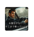 車内イケメン（個別スタンプ：20）
