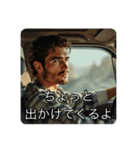 車内イケメン（個別スタンプ：21）