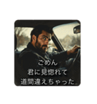 車内イケメン（個別スタンプ：22）