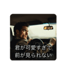 車内イケメン（個別スタンプ：23）