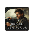 車内イケメン（個別スタンプ：26）