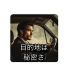 車内イケメン（個別スタンプ：27）