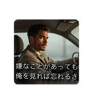 車内イケメン（個別スタンプ：34）
